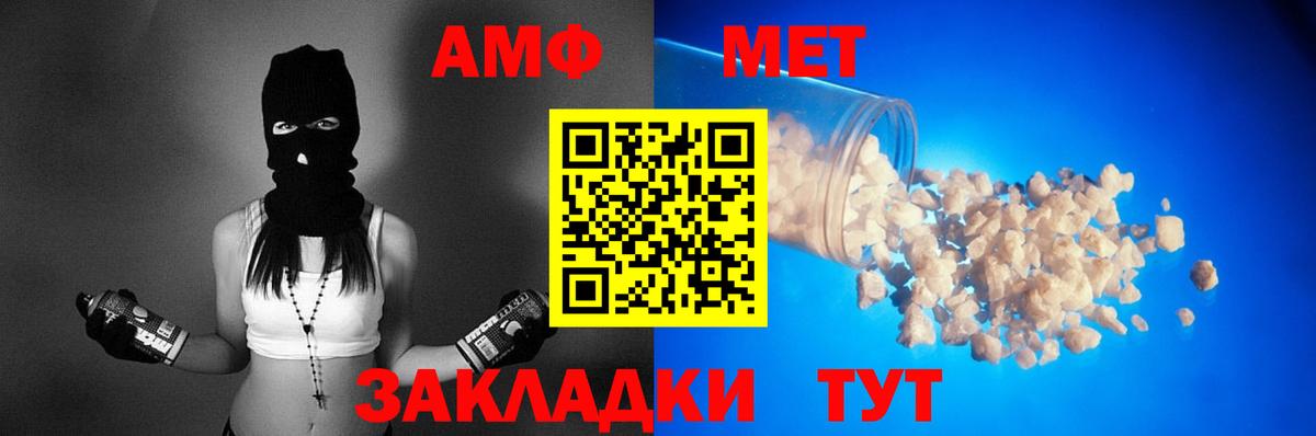 Зеленогорск  АМФ  Вход с VPN  Амфетамин  Amphetamine Premium 