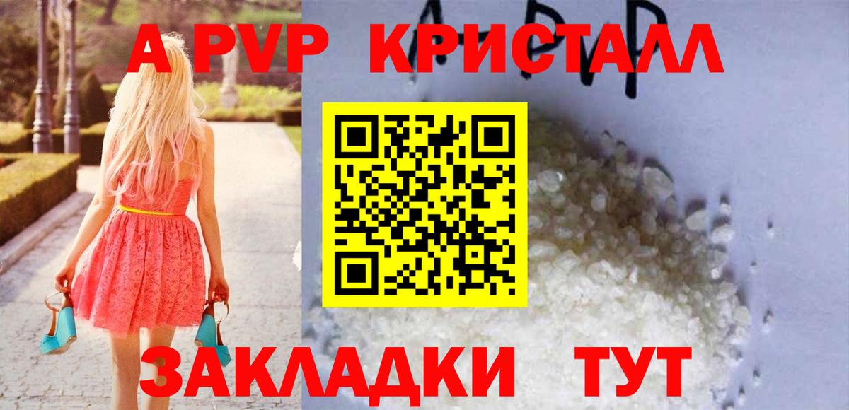 A PVP Зеленогорск