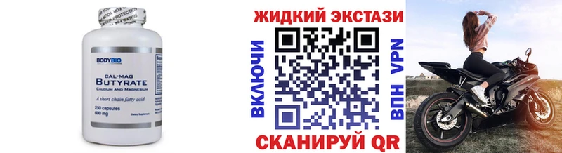 мега ONION  Зеленогорск  БУТИРАТ BDO 