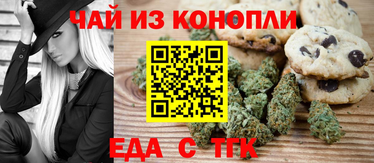 Зеленогорск  Cannafood марихуана  Вход с VPN 