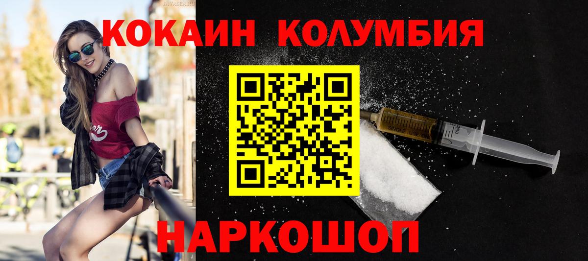 Зеленогорск  Cocaine VHQ  Вход с VPN  Cocaine 98% 