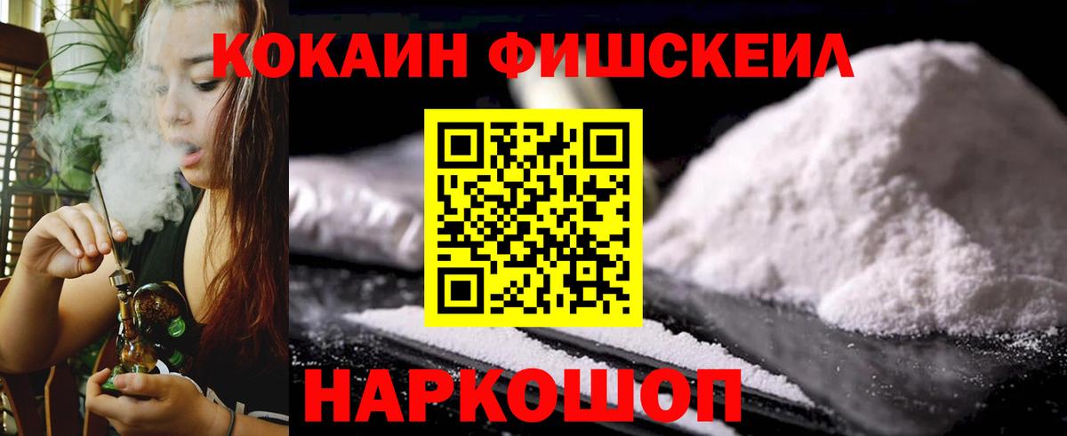 COCAIN Перу Зеленогорск