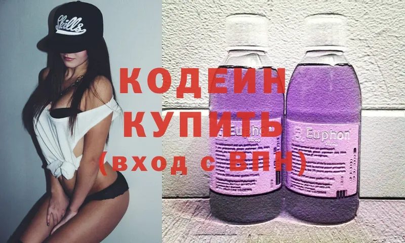 цена   KRAKEN ссылки  Кодеин напиток Lean (лин)  Зеленогорск 