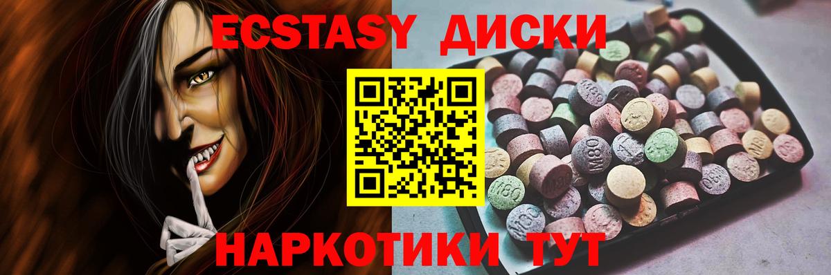 ЭКСТАЗИ 280 MDMA  Ecstasy  Зеленогорск  ЭКСТАЗИ Дубай  Вход с VPN 