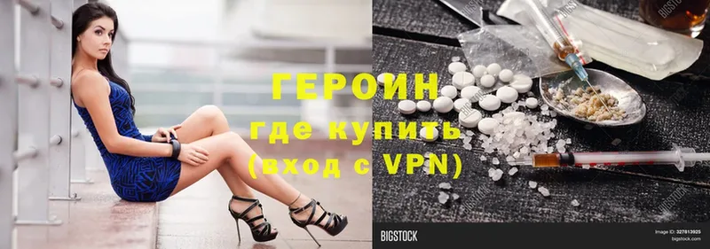 darknet клад  Зеленогорск  ГЕРОИН VHQ 