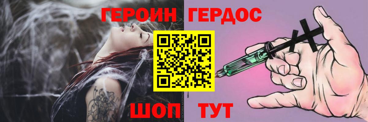 ГЕРОИН  Героин Афган  Вход с VPN  Зеленогорск 