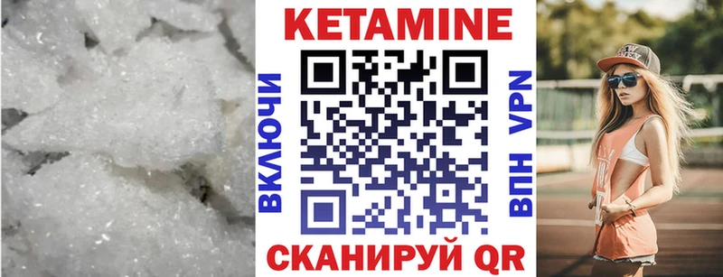 Кетамин ketamine  Зеленогорск 