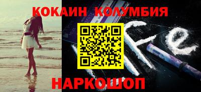 COCAINE Волгодонск
