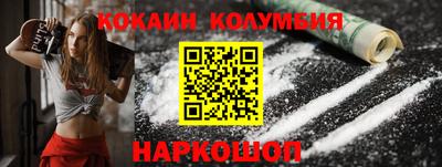 COCAINE Волгодонск
