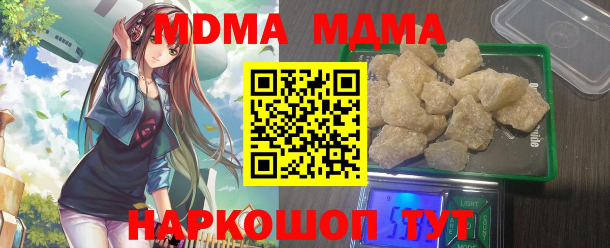 MDMA VHQ  Вход с VPN  Зеленогорск  МДМА VHQ 