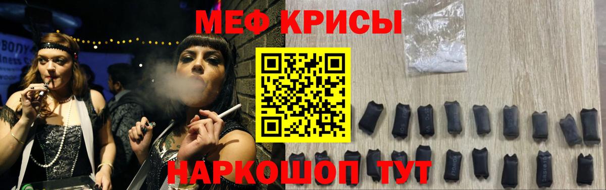 Меф мука  МЯУ-МЯУ  МЯУ-МЯУ  Вход с VPN  Меф мяу мяу  хочу   Зеленогорск 