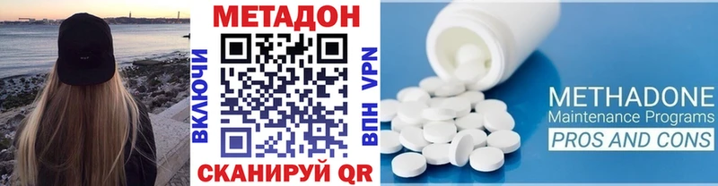МЕТАДОН methadone  mega вход  мориарти какой сайт  Зеленогорск 