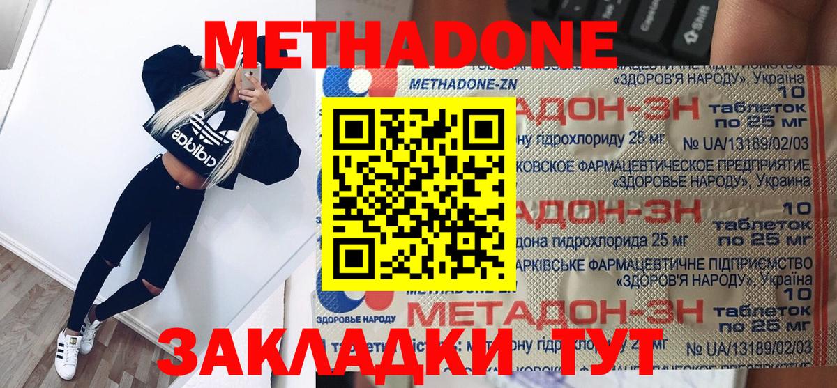 Зеленогорск  darknet формула  Вход с VPN  МЕТАДОН мёд 
