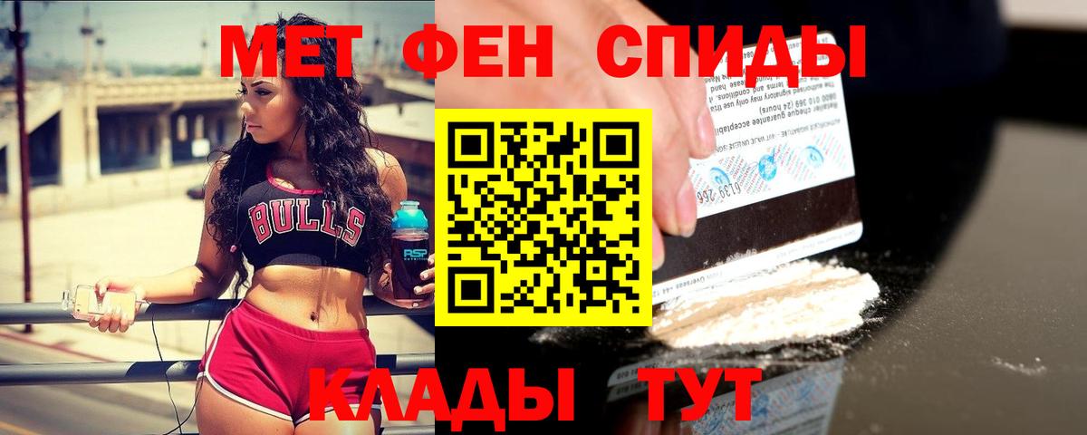Первитин  Метамфетамин винт  Вход с VPN  Зеленогорск 