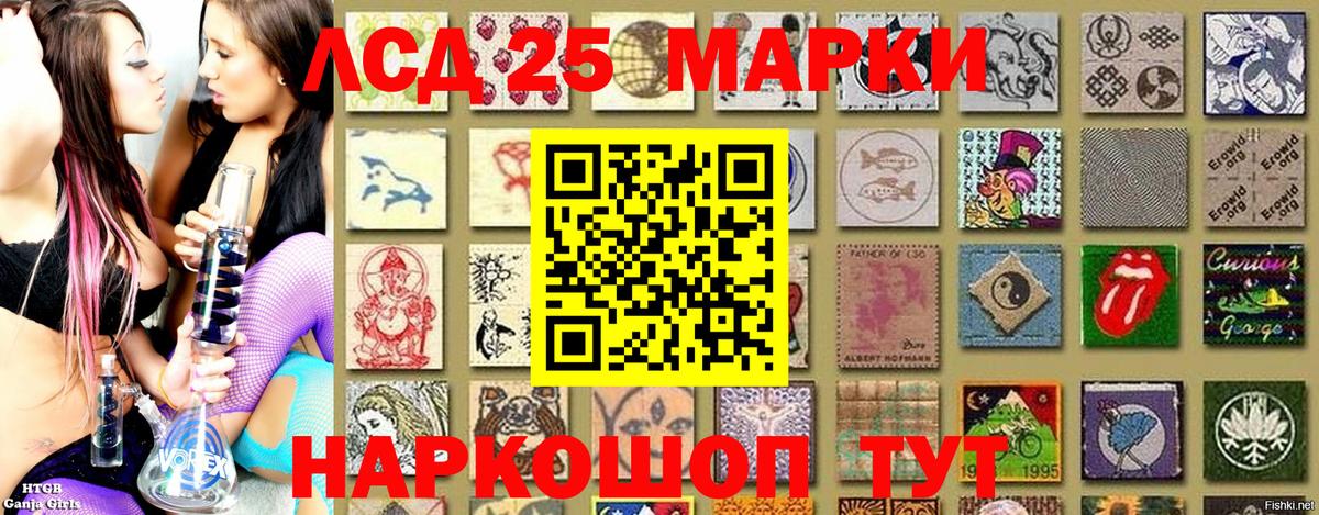Наркотические марки 1,8мг Зеленогорск