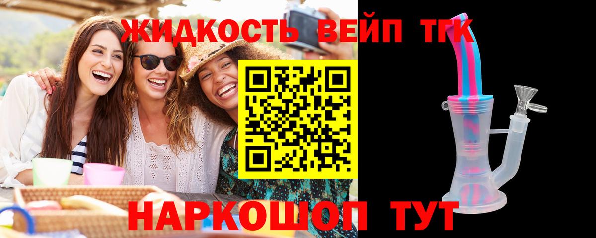 Зеленогорск  купить   Вход с VPN  ТГК концентрат 